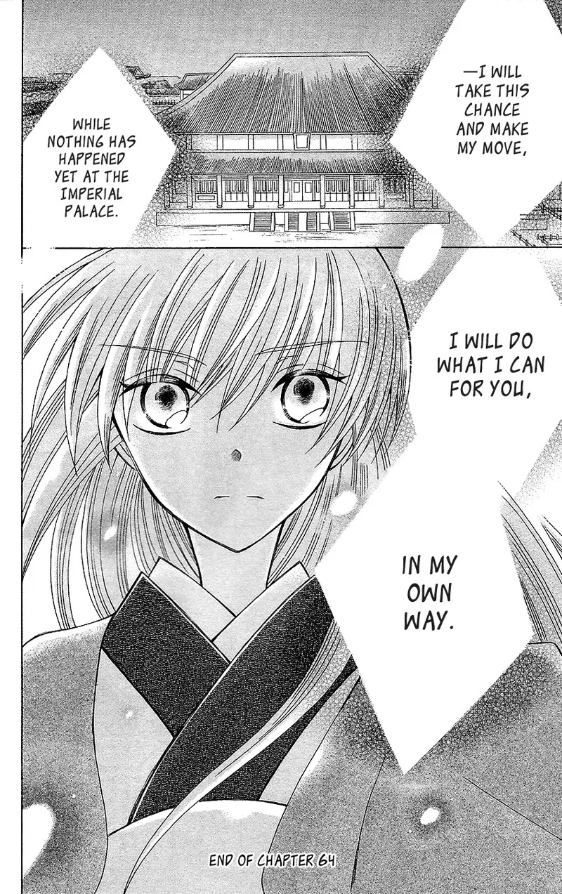 Ookami Heika no Hanayome Chapter 64 page 28