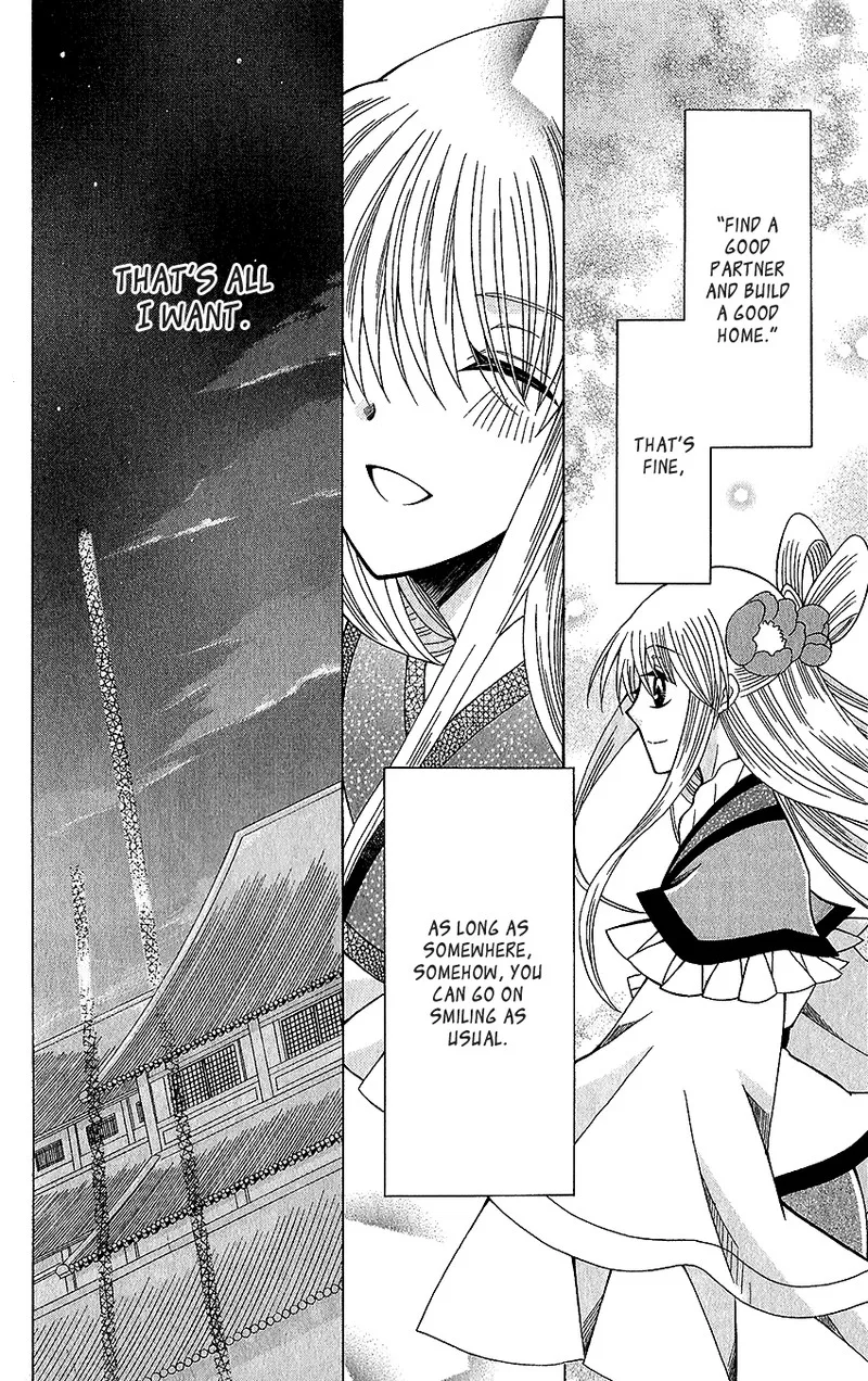 Ookami Heika no Hanayome Chapter 64 page 16