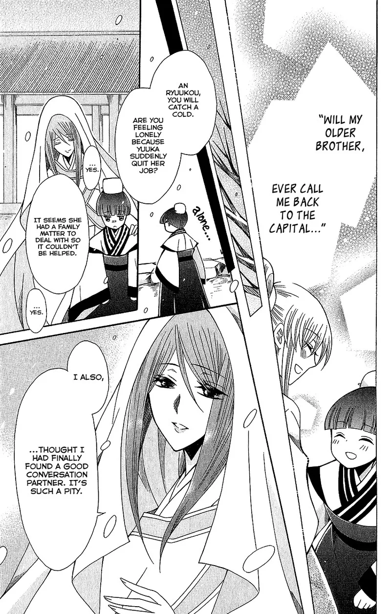 Ookami Heika no Hanayome Chapter 64 page 7