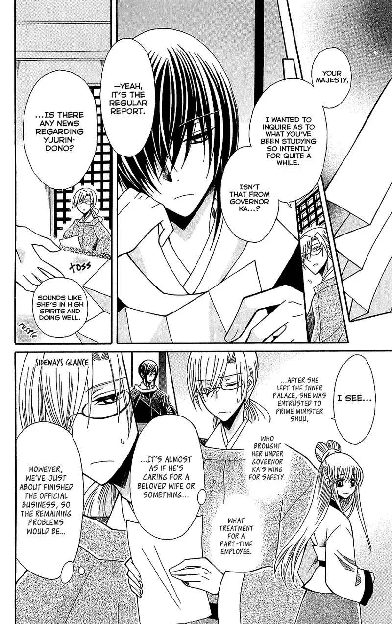 Ookami Heika no Hanayome Chapter 64 page 10