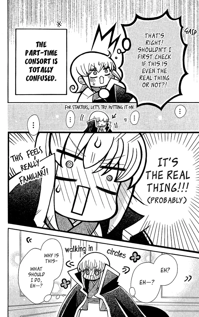Ookami Heika no Hanayome Chapter 65.5 page 4