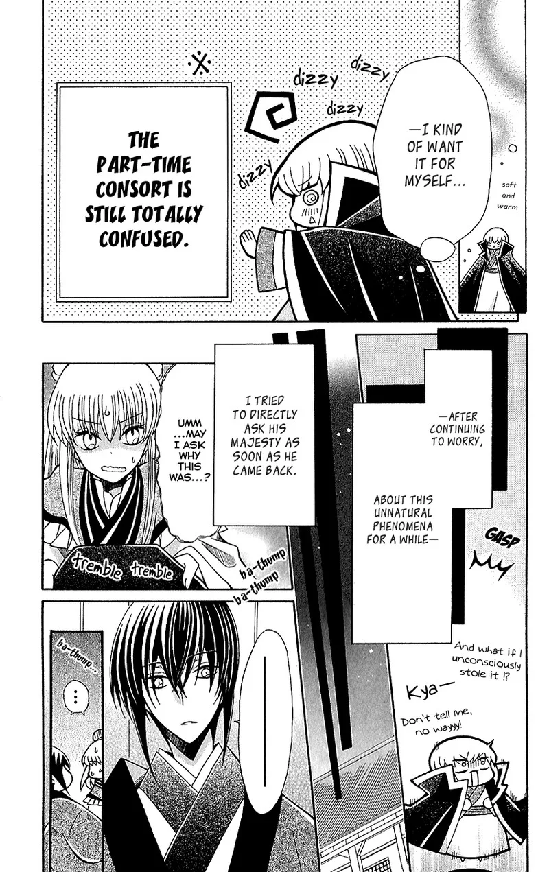 Ookami Heika no Hanayome Chapter 65.5 page 5