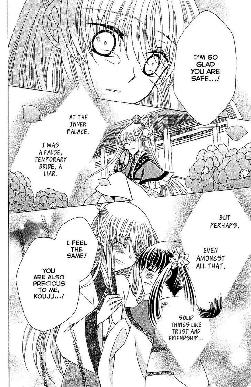 Ookami Heika no Hanayome Chapter 65 page 10
