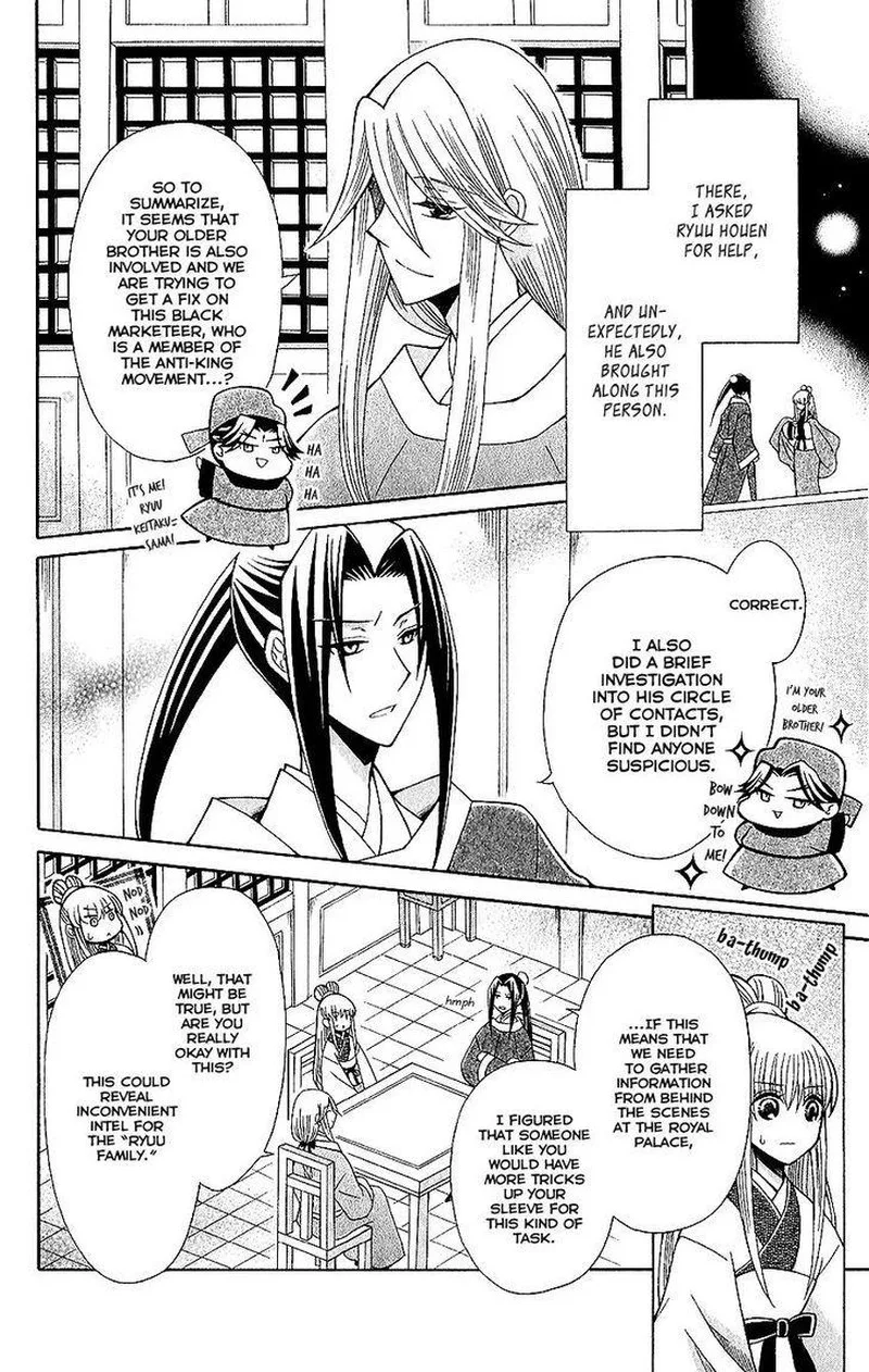 Ookami Heika no Hanayome Chapter 65 page 4