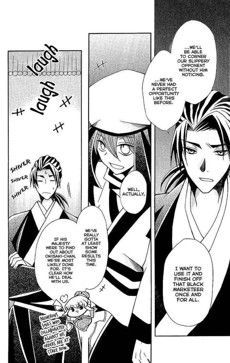 Ookami Heika no Hanayome Chapter 65 page 12