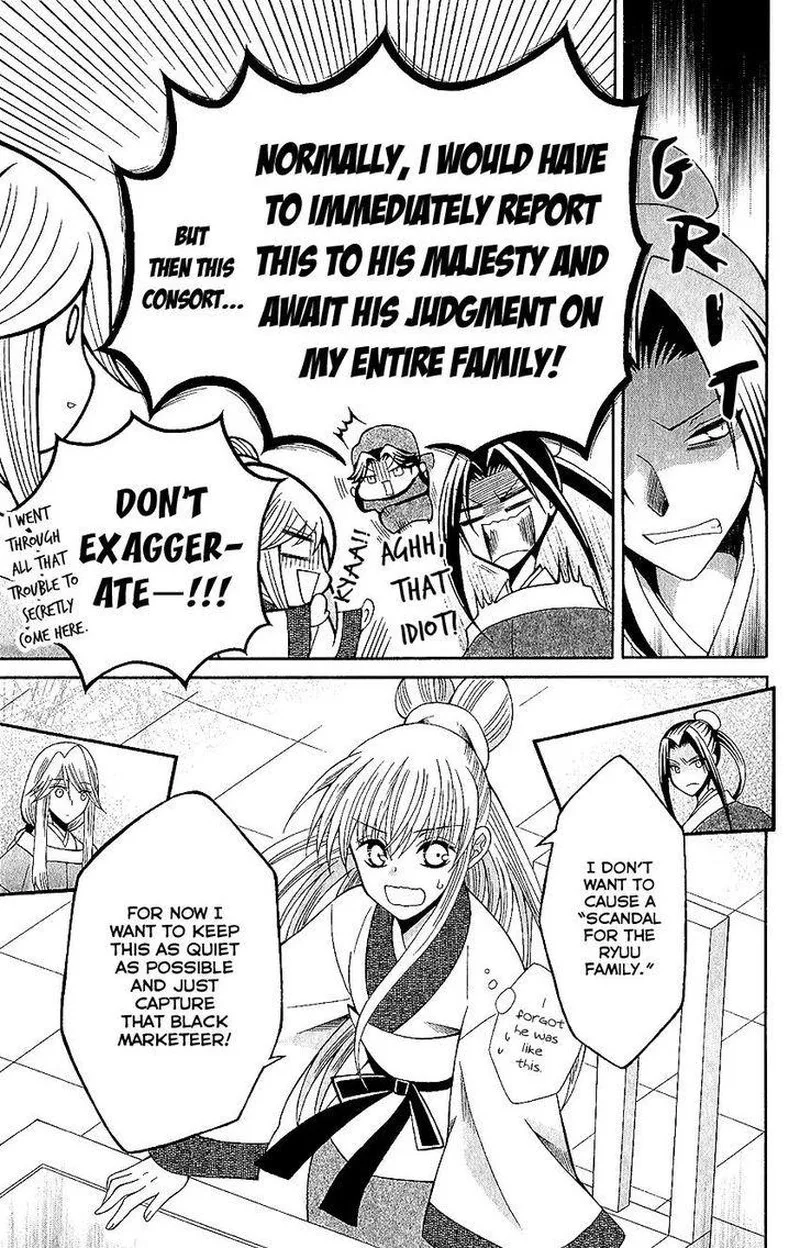 Ookami Heika no Hanayome Chapter 65 page 5