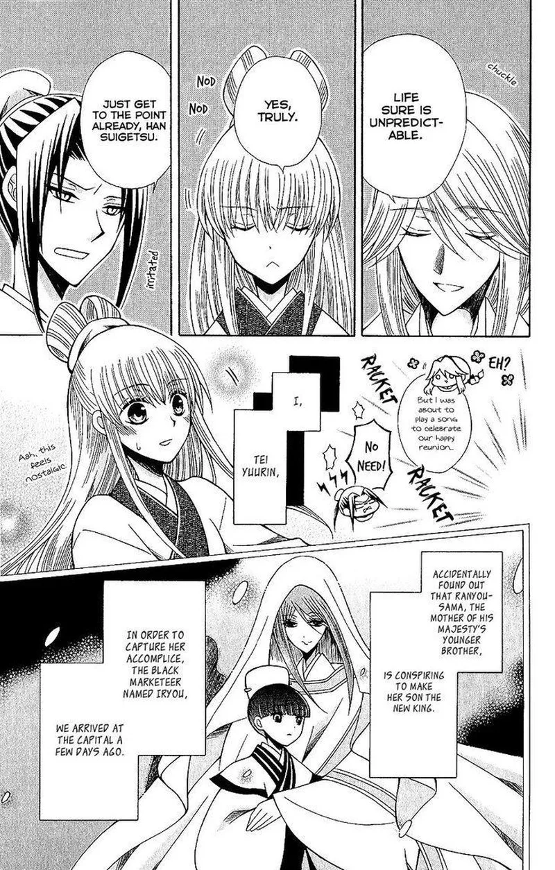 Ookami Heika no Hanayome Chapter 65 page 3