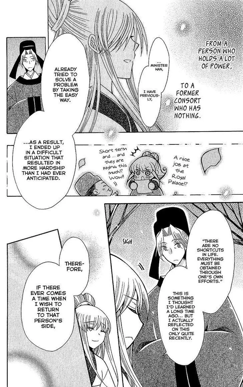 Ookami Heika no Hanayome Chapter 65 page 22