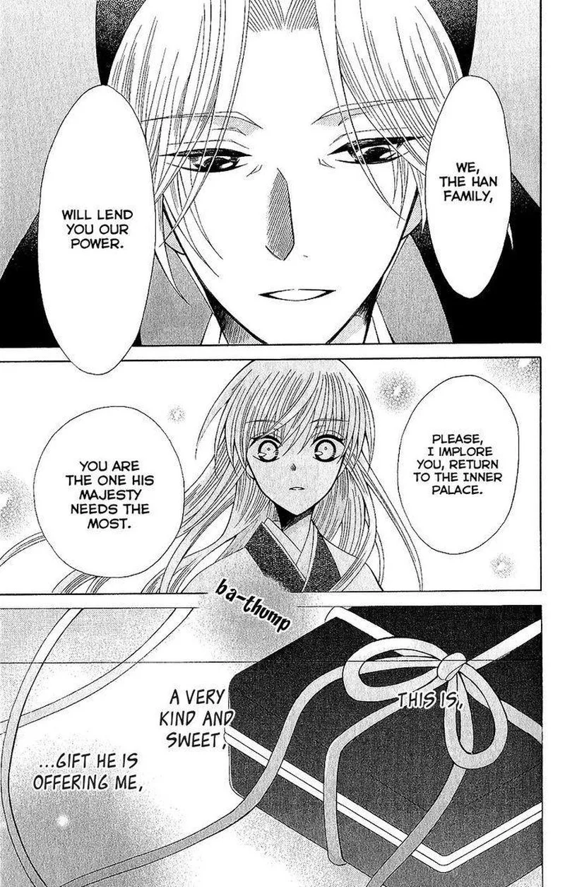 Ookami Heika no Hanayome Chapter 65 page 21