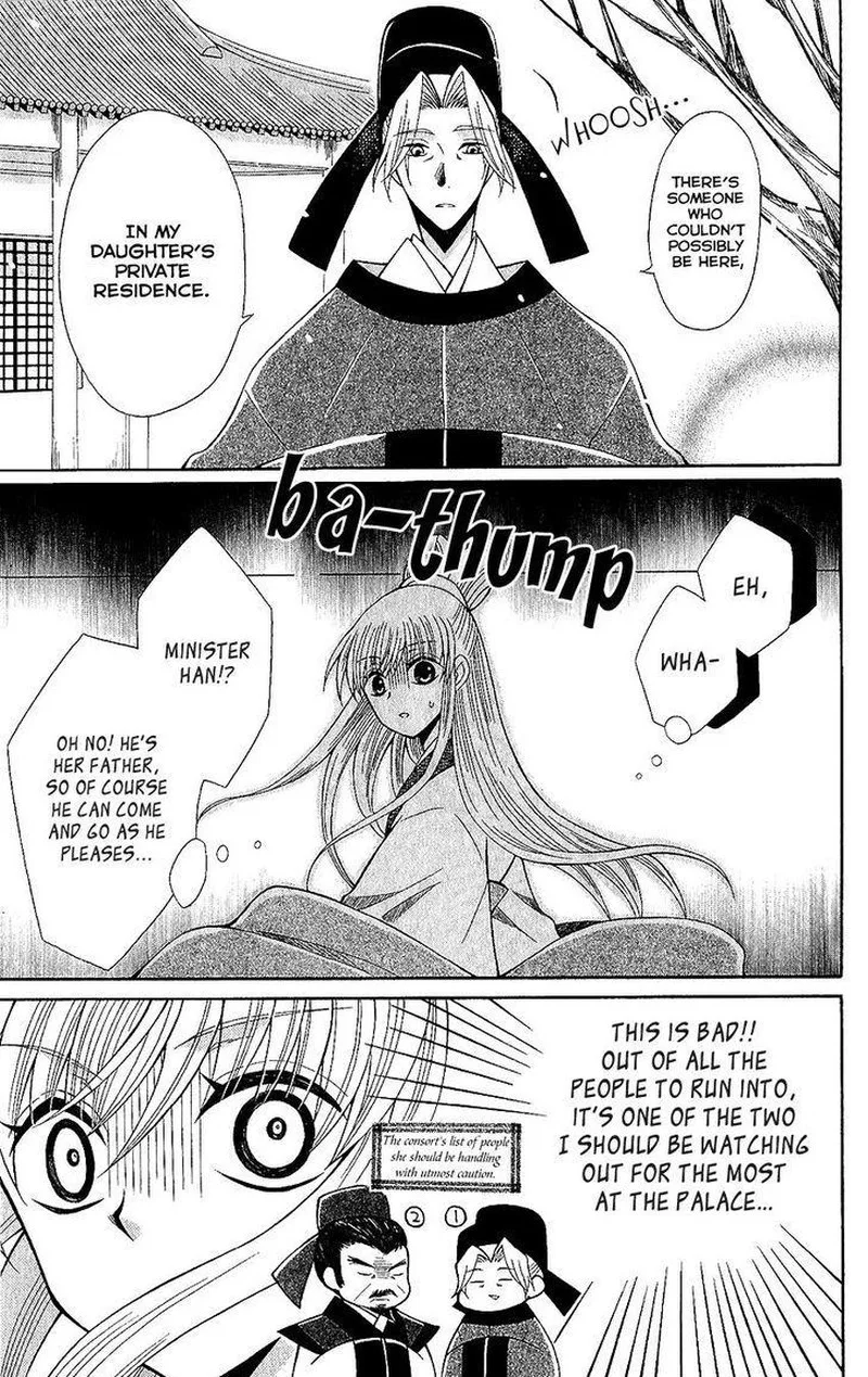 Ookami Heika no Hanayome Chapter 65 page 17