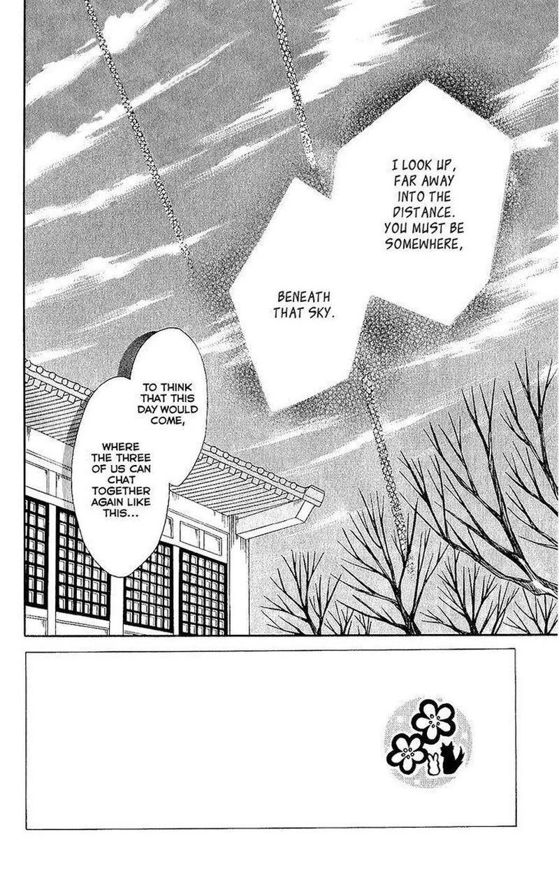 Ookami Heika no Hanayome Chapter 65 page 2