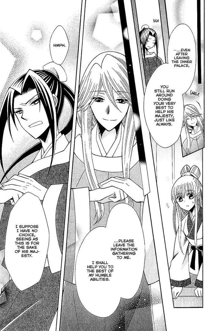 Ookami Heika no Hanayome Chapter 65 page 7