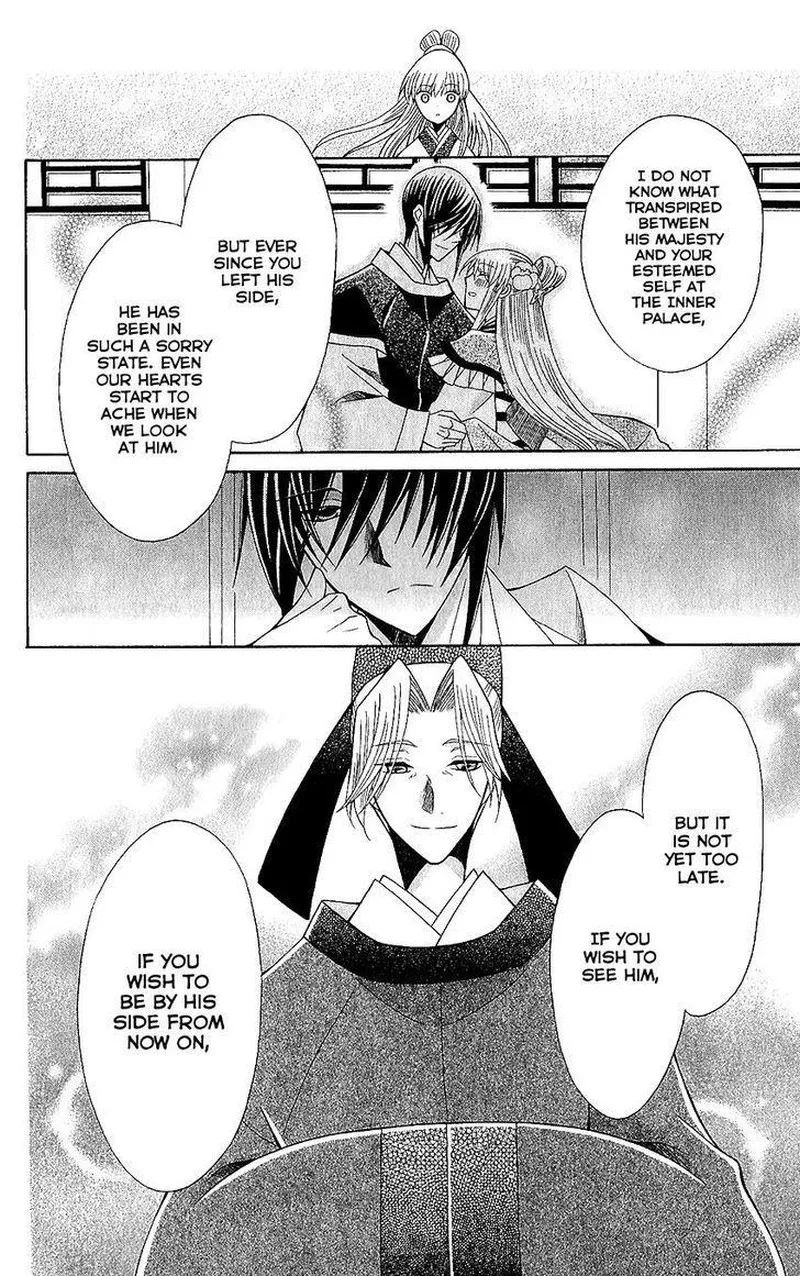 Ookami Heika no Hanayome Chapter 65 page 20