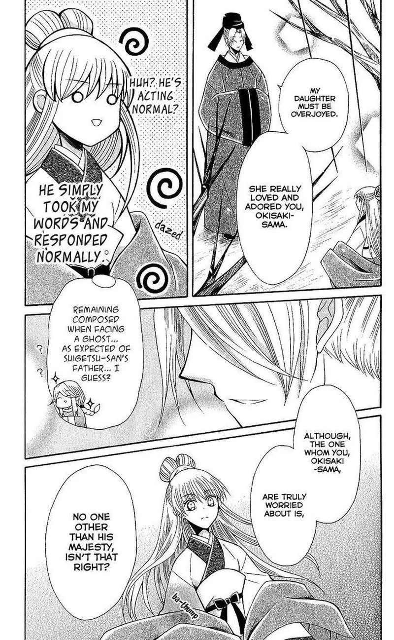 Ookami Heika no Hanayome Chapter 65 page 19