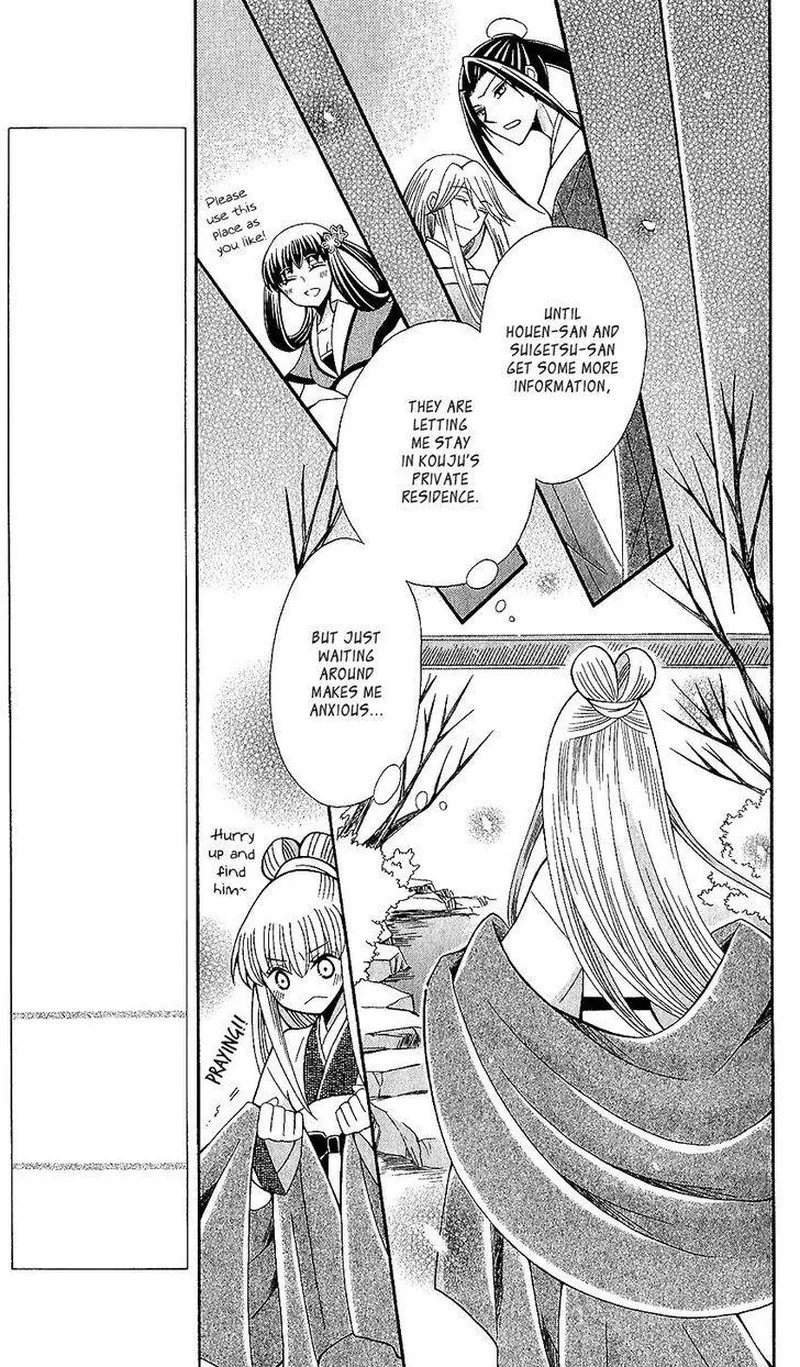 Ookami Heika no Hanayome Chapter 65 page 15