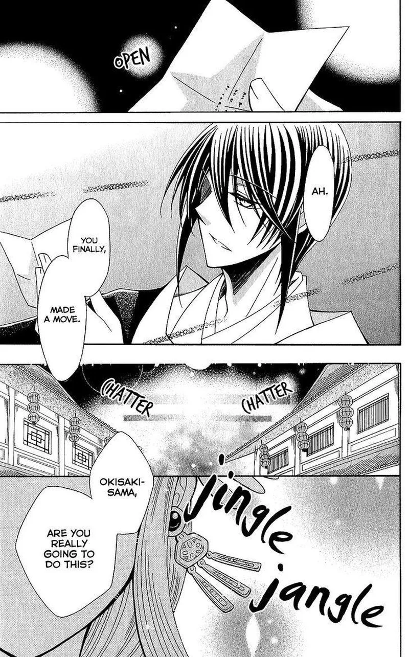 Ookami Heika no Hanayome Chapter 65 page 27
