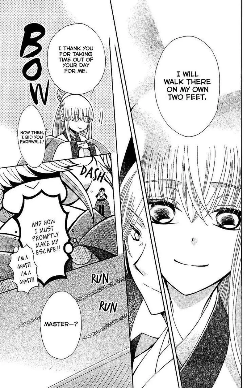 Ookami Heika no Hanayome Chapter 65 page 23