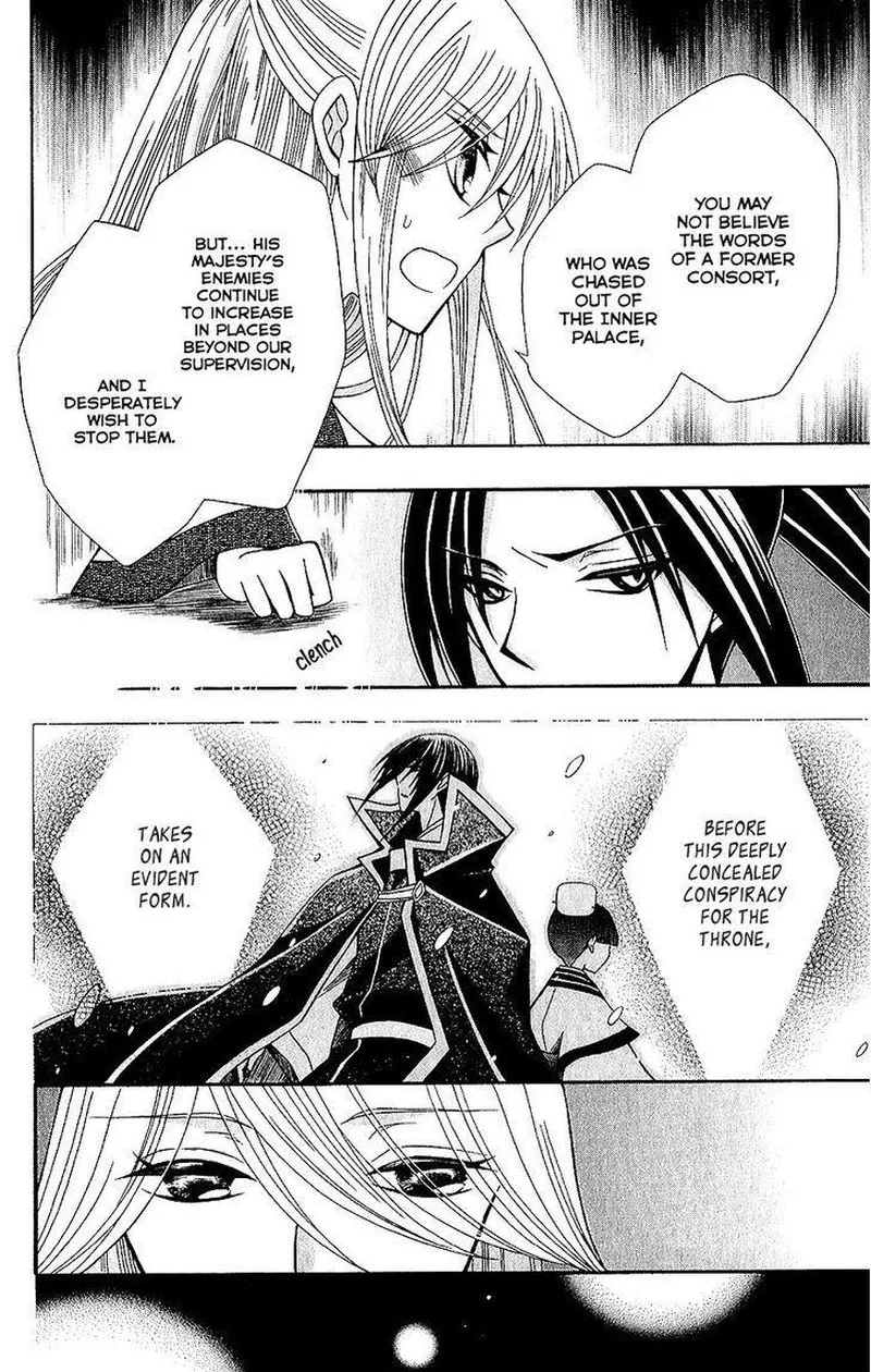 Ookami Heika no Hanayome Chapter 65 page 6
