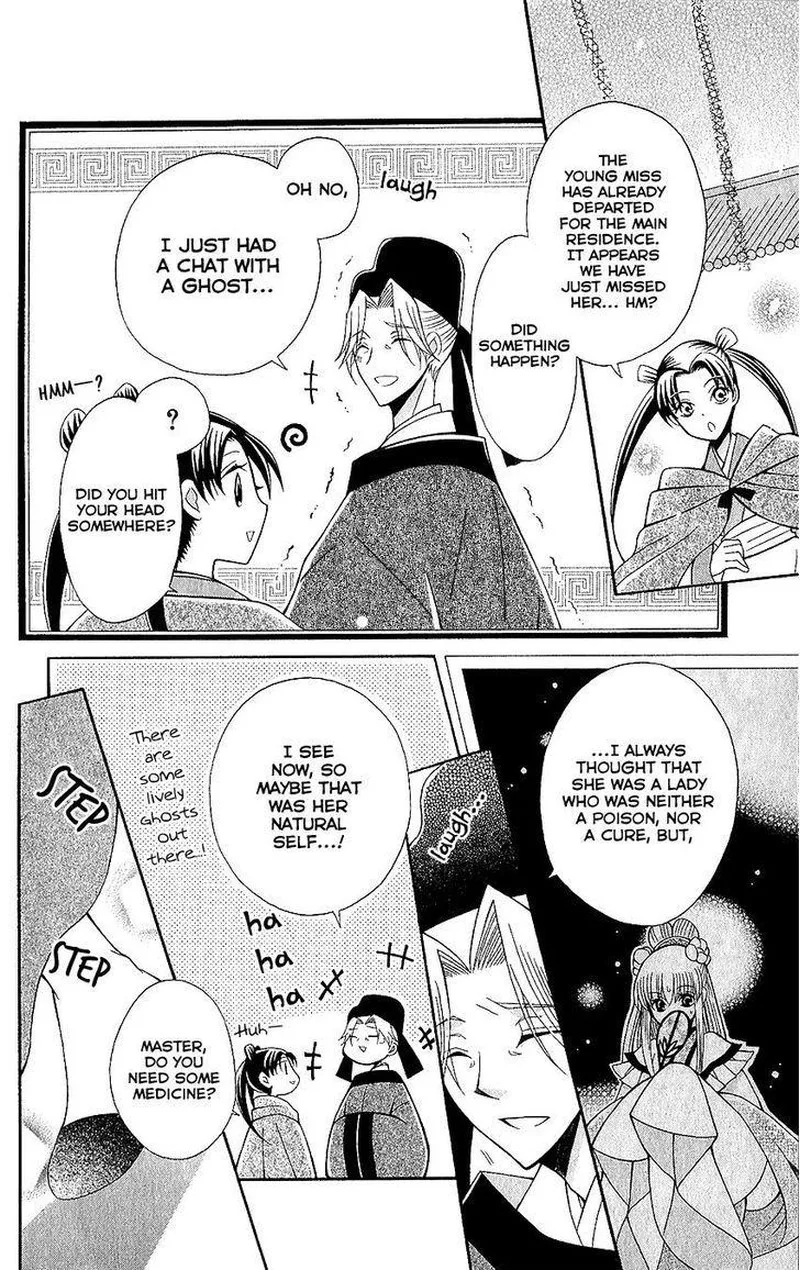 Ookami Heika no Hanayome Chapter 65 page 24