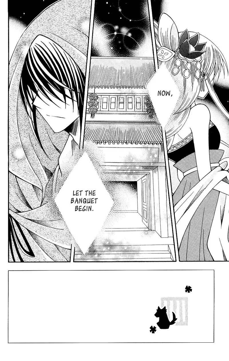 Ookami Heika no Hanayome Chapter 66 page 5