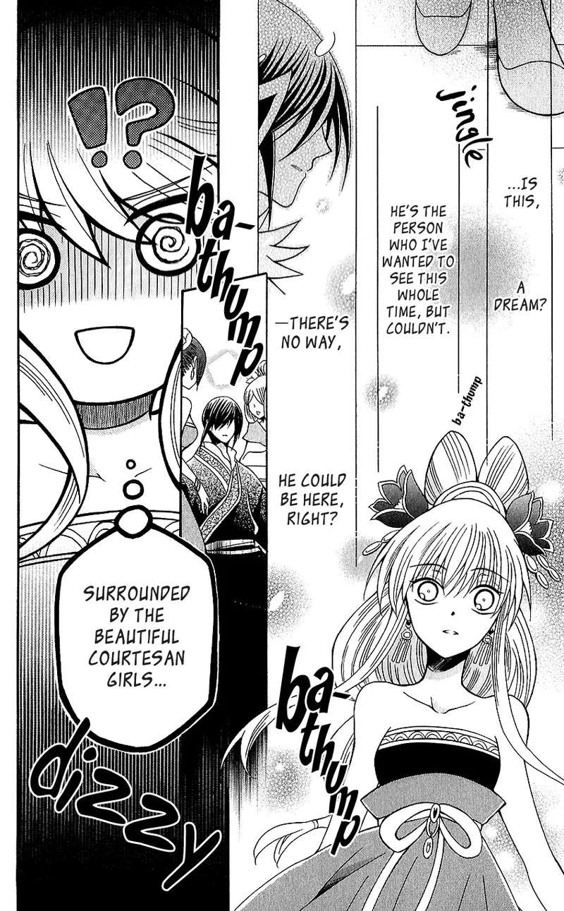 Ookami Heika no Hanayome Chapter 66 page 22