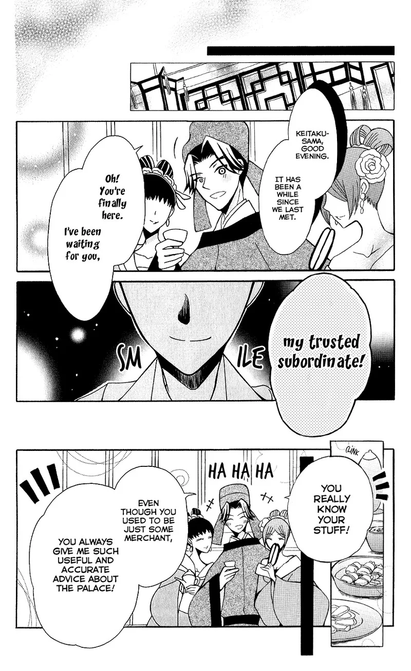 Ookami Heika no Hanayome Chapter 66 page 11