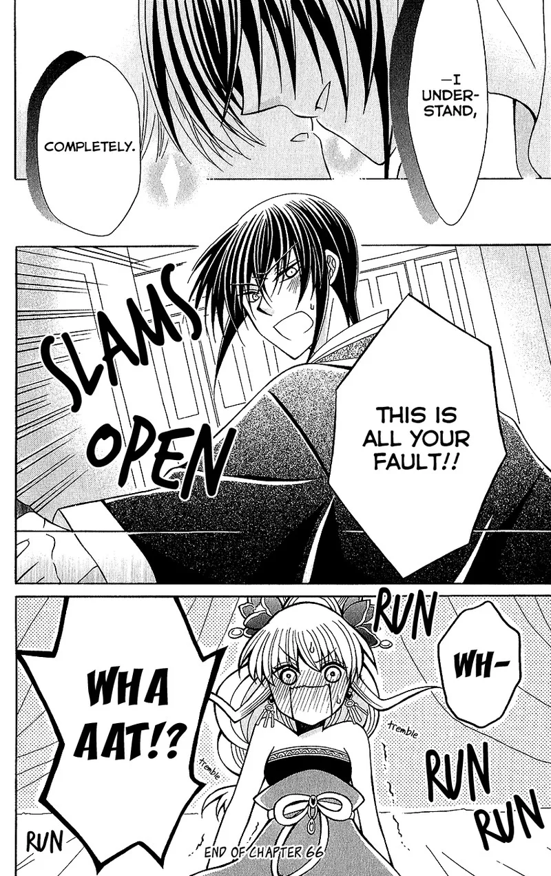 Ookami Heika no Hanayome Chapter 66 page 32