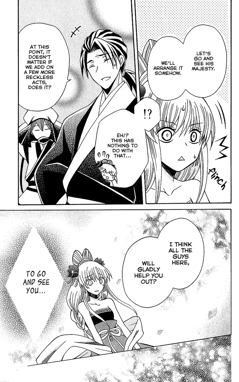 Ookami Heika no Hanayome Chapter 66 page 16