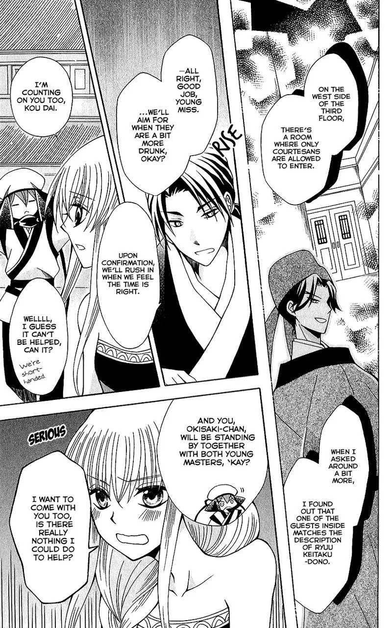 Ookami Heika no Hanayome Chapter 66 page 14