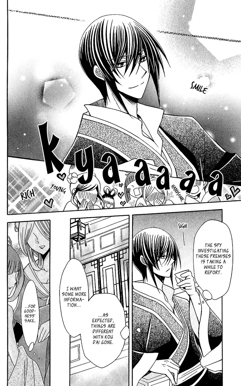 Ookami Heika no Hanayome Chapter 66 page 19