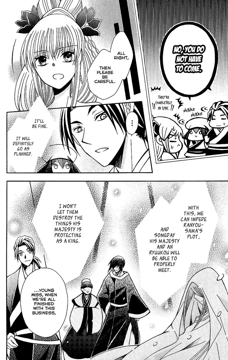 Ookami Heika no Hanayome Chapter 66 page 15