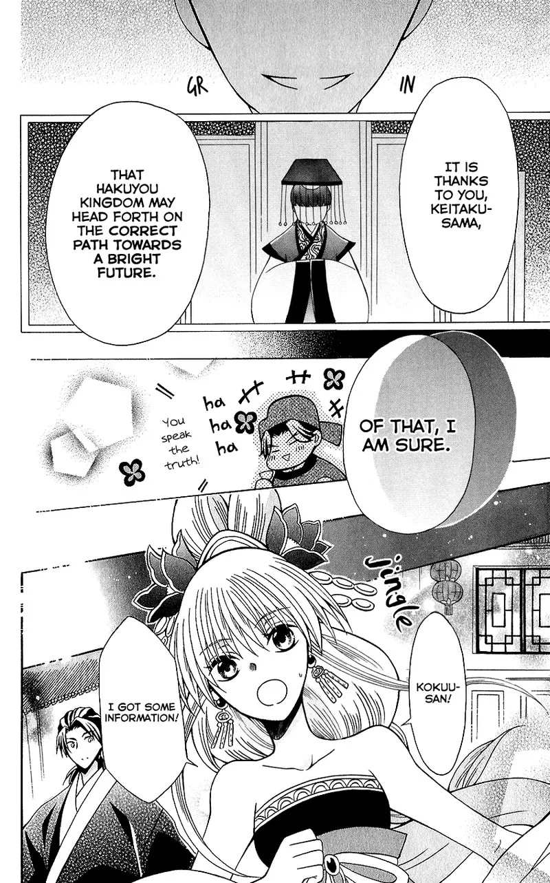 Ookami Heika no Hanayome Chapter 66 page 13