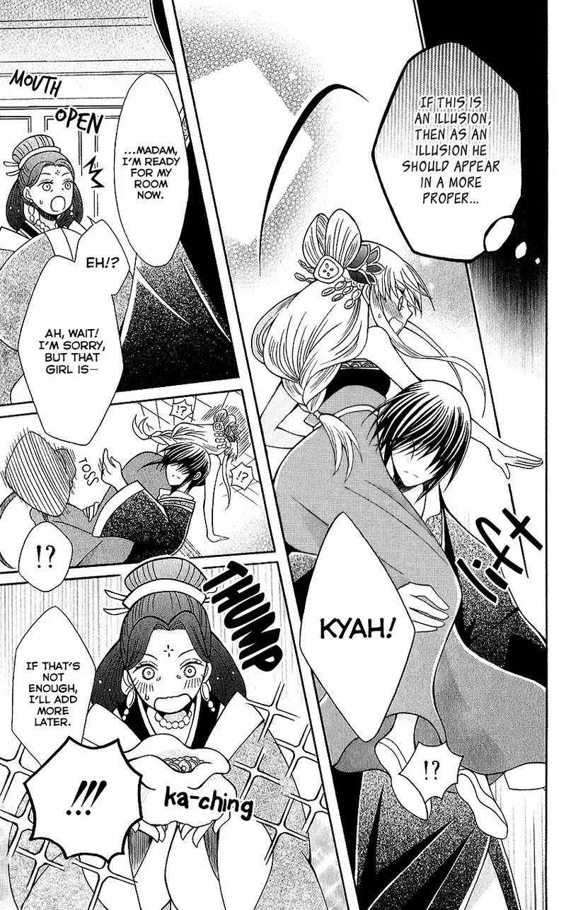 Ookami Heika no Hanayome Chapter 66 page 23