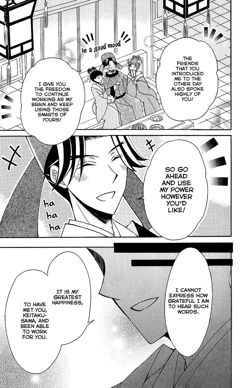 Ookami Heika no Hanayome Chapter 66 page 12