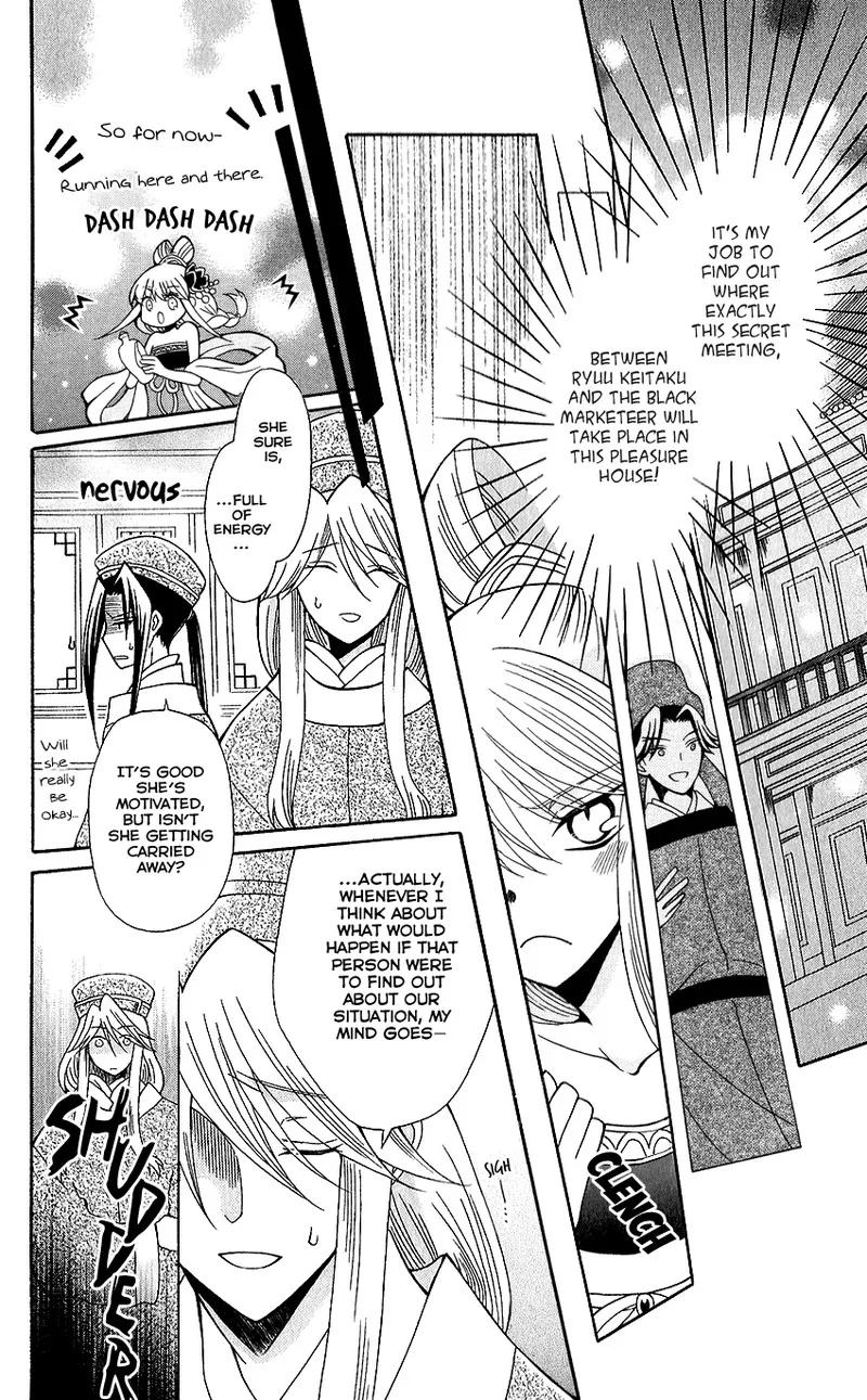 Ookami Heika no Hanayome Chapter 66 page 9