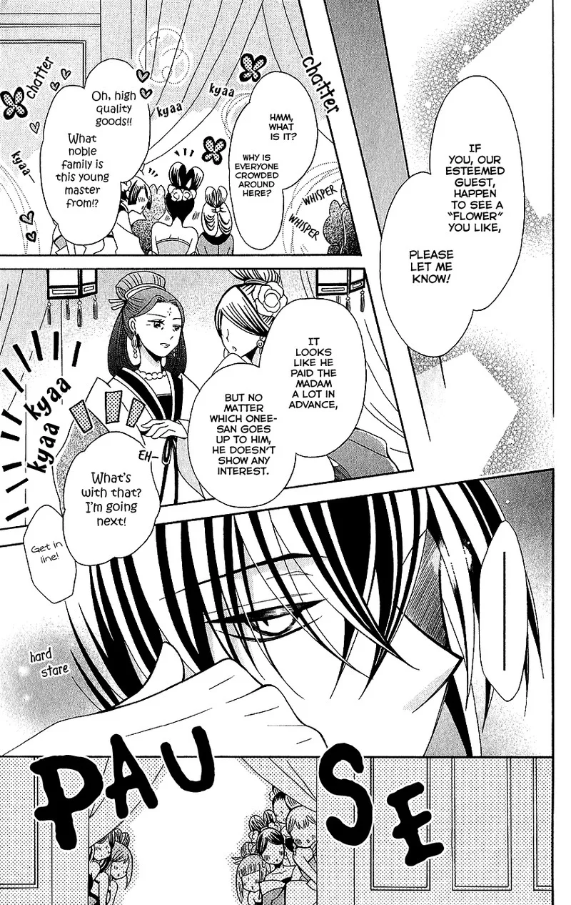 Ookami Heika no Hanayome Chapter 66 page 18