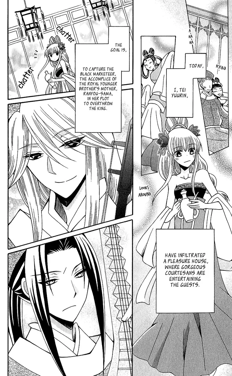 Ookami Heika no Hanayome Chapter 66 page 7