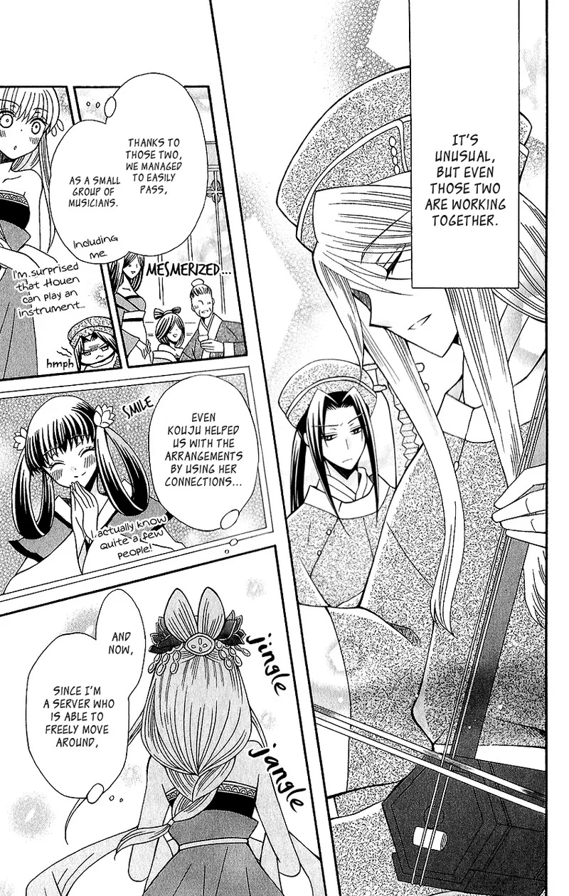 Ookami Heika no Hanayome Chapter 66 page 8