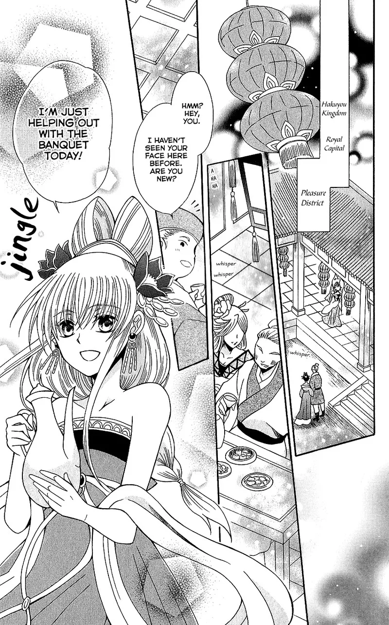 Ookami Heika no Hanayome Chapter 66 page 6