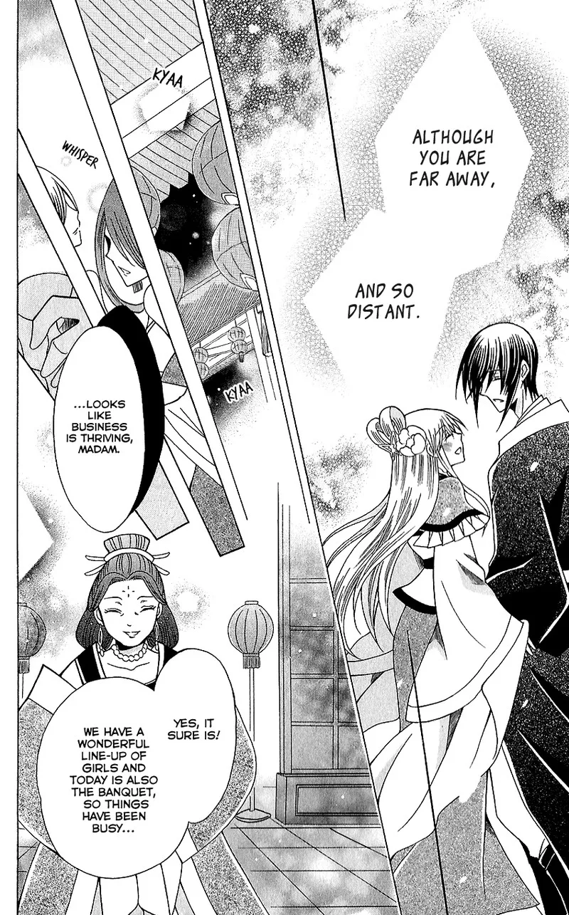 Ookami Heika no Hanayome Chapter 66 page 17