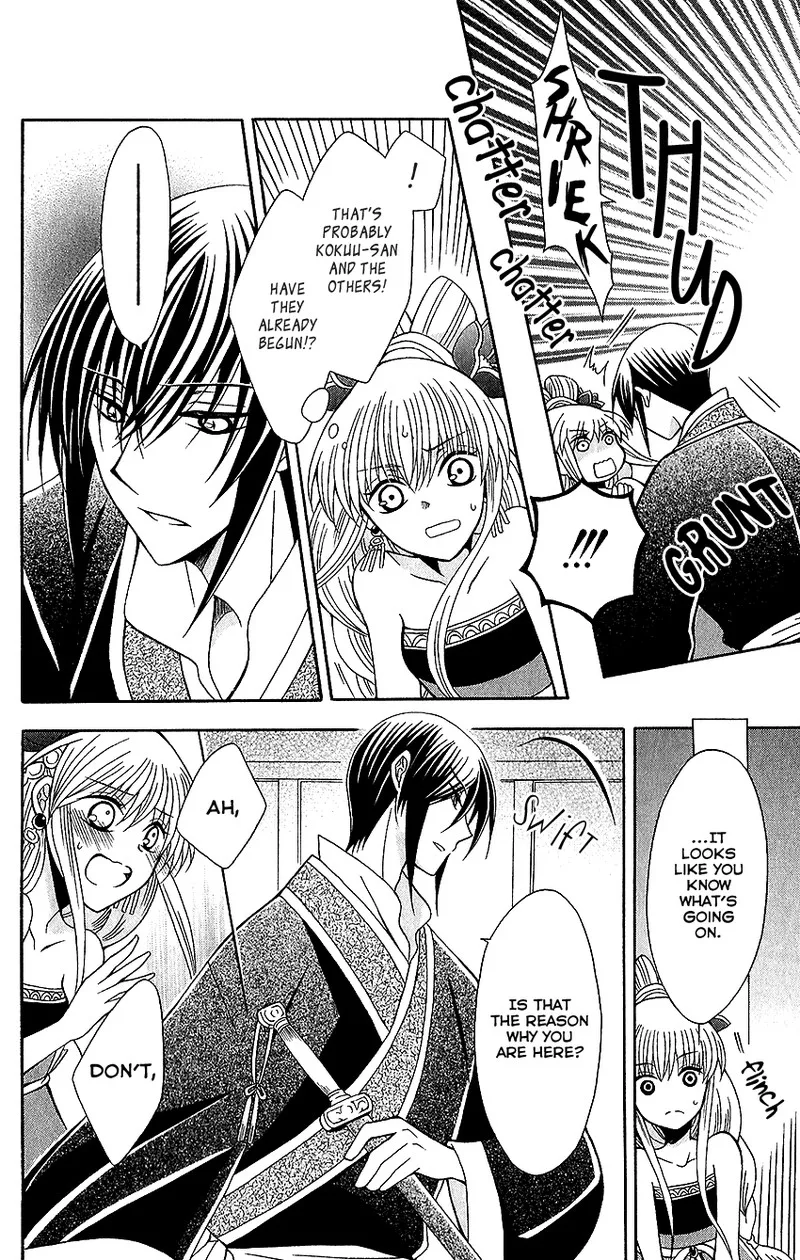 Ookami Heika no Hanayome Chapter 66 page 30