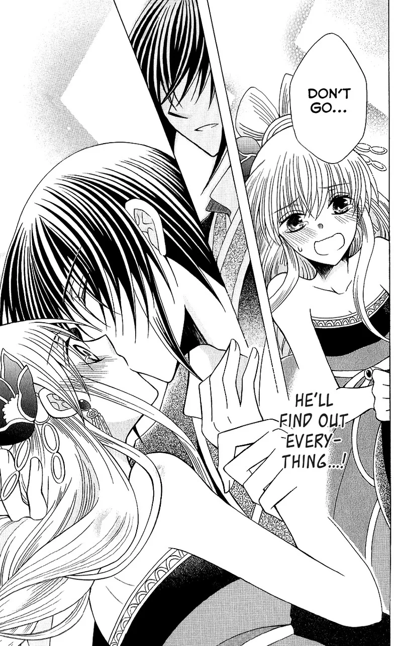 Ookami Heika no Hanayome Chapter 66 page 31
