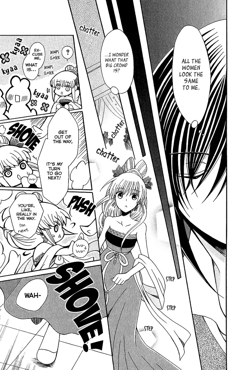 Ookami Heika no Hanayome Chapter 66 page 20