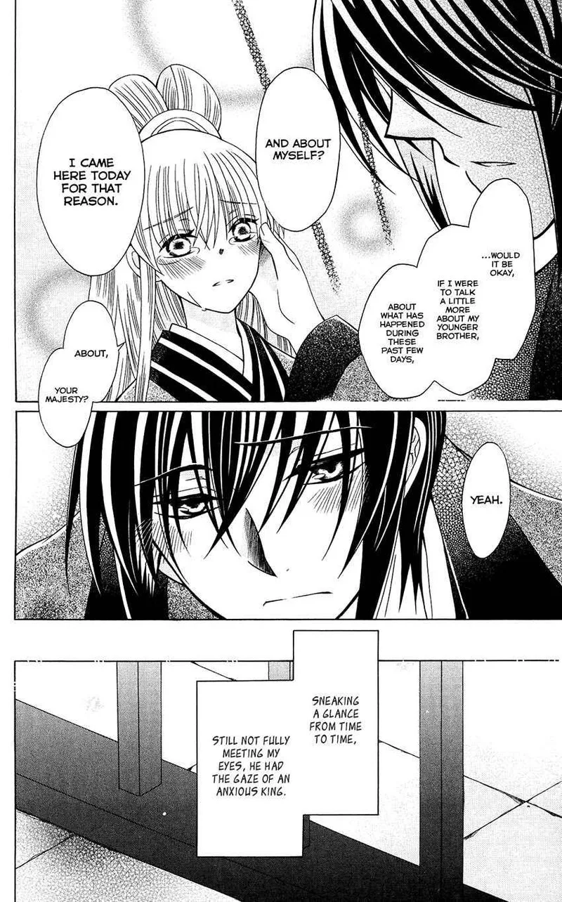 Ookami Heika no Hanayome Chapter 67 page 30