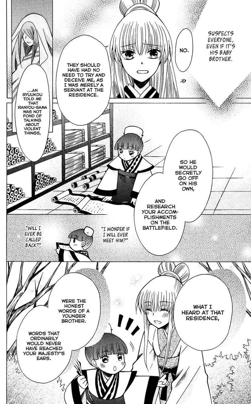 Ookami Heika no Hanayome Chapter 67 page 26