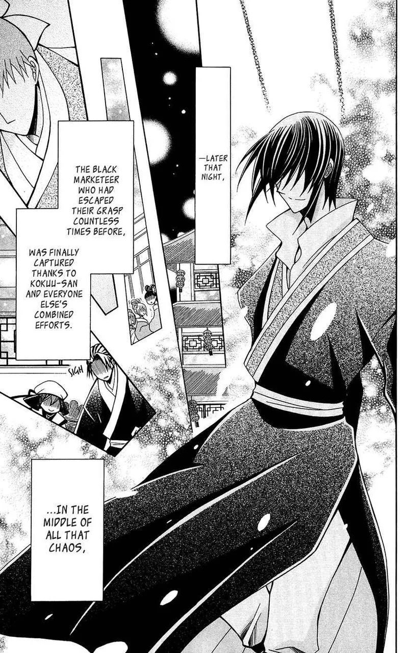 Ookami Heika no Hanayome Chapter 67 page 9