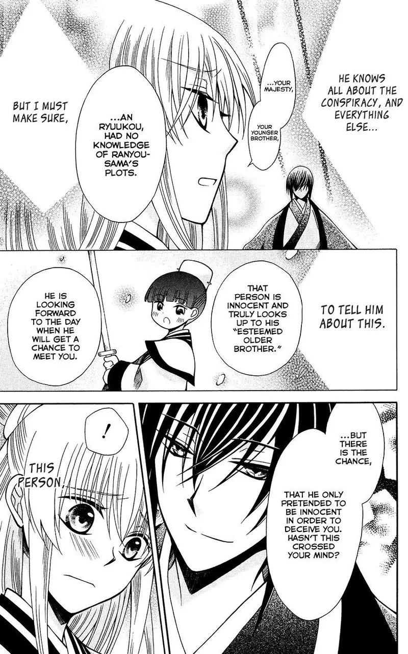 Ookami Heika no Hanayome Chapter 67 page 25