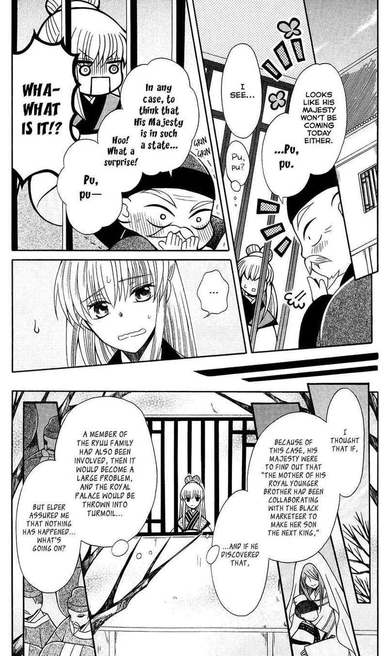 Ookami Heika no Hanayome Chapter 67 page 15