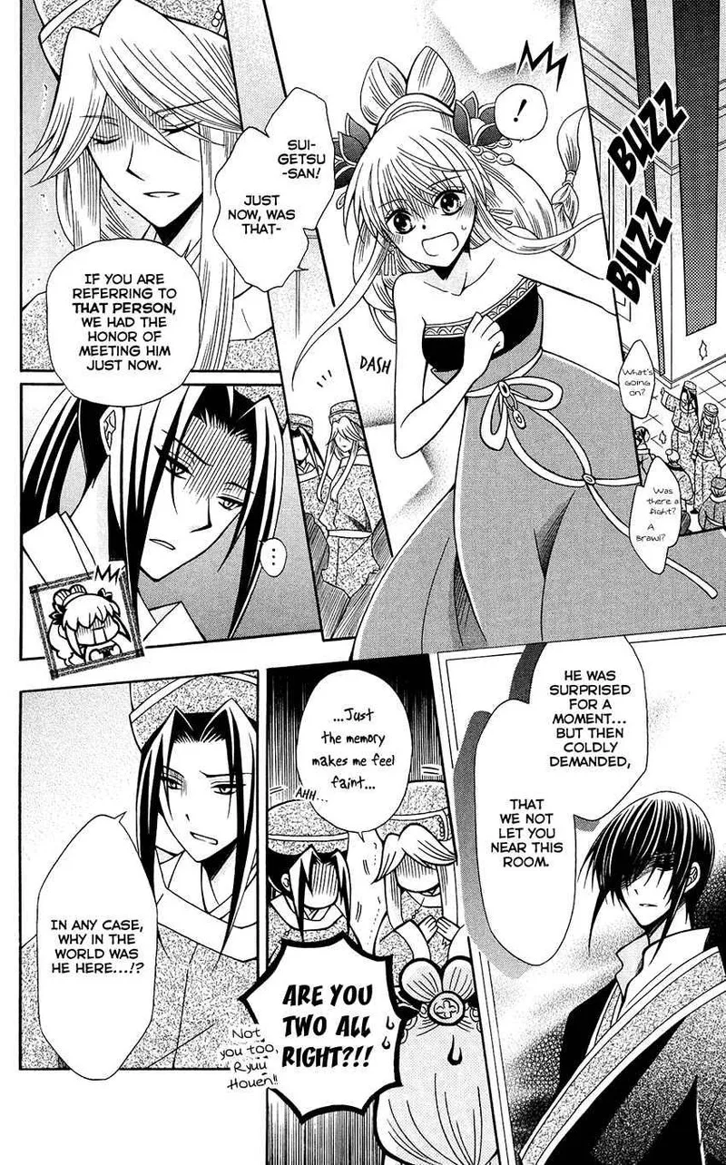 Ookami Heika no Hanayome Chapter 67 page 8