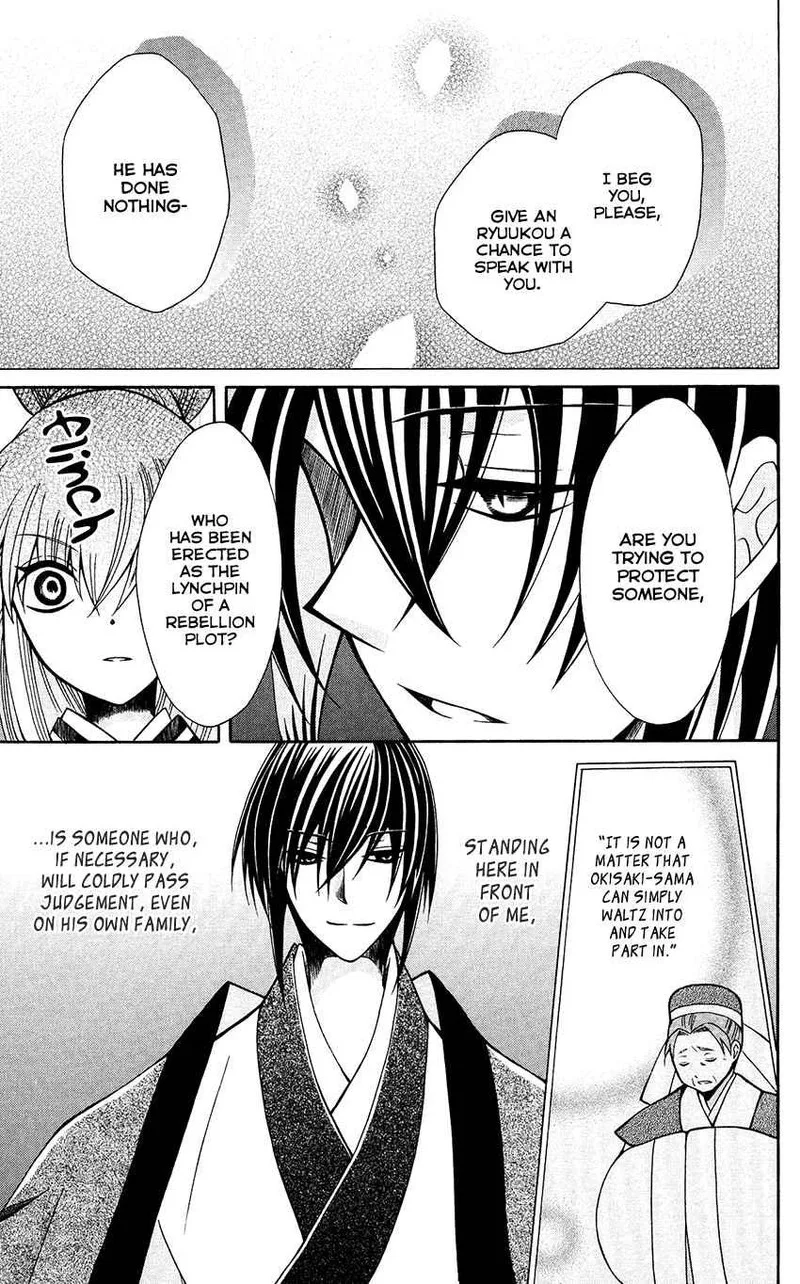 Ookami Heika no Hanayome Chapter 67 page 27